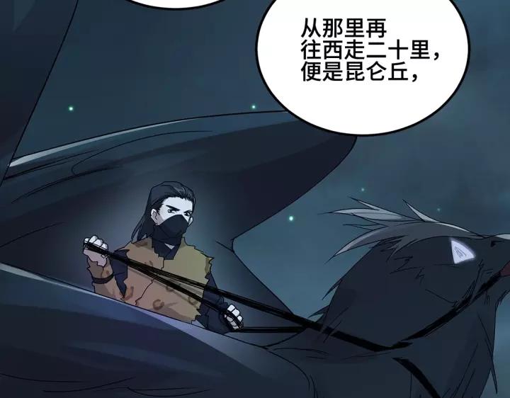 魂兵之戈（最新版）韩漫全集-53话 帝江与饮川（下）无删减无遮挡章节图片 
