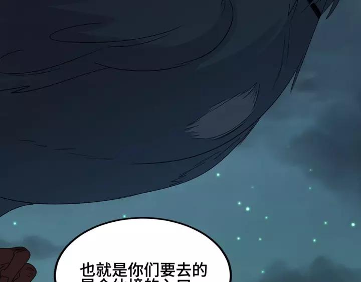 魂兵之戈（最新版）韩漫全集-53话 帝江与饮川（下）无删减无遮挡章节图片 