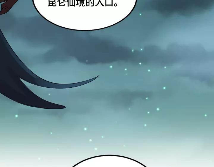 魂兵之戈（最新版）韩漫全集-53话 帝江与饮川（下）无删减无遮挡章节图片 