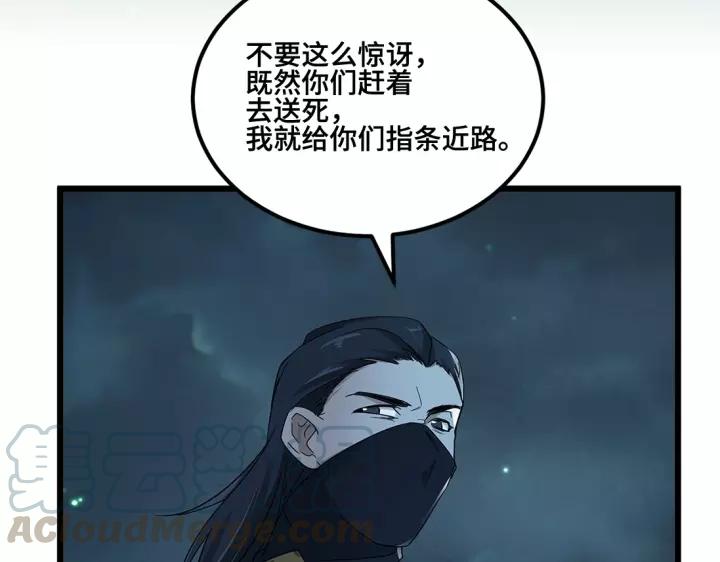 魂兵之戈（最新版）韩漫全集-53话 帝江与饮川（下）无删减无遮挡章节图片 