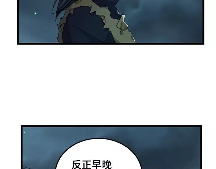 魂兵之戈（最新版）韩漫全集-53话 帝江与饮川（下）无删减无遮挡章节图片 