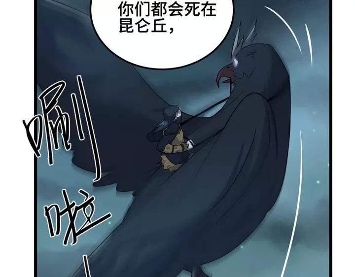 魂兵之戈（最新版）韩漫全集-53话 帝江与饮川（下）无删减无遮挡章节图片 