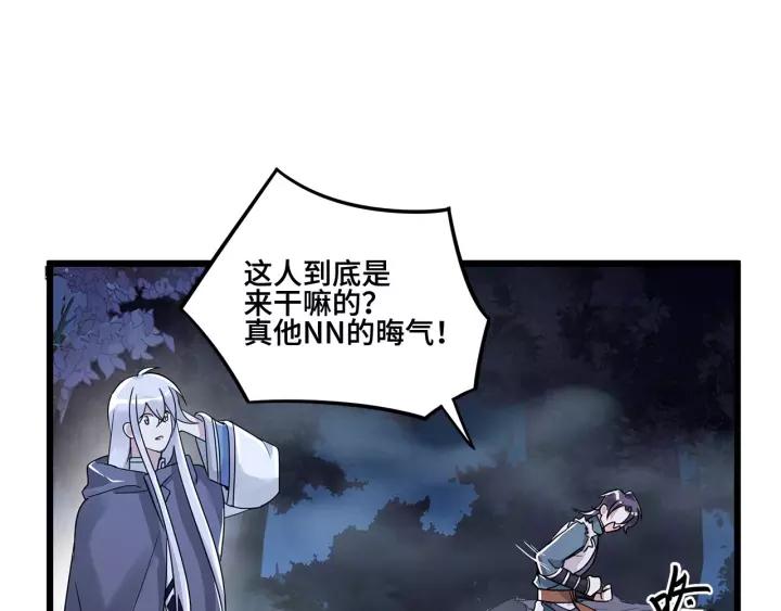 魂兵之戈（最新版）韩漫全集-53话 帝江与饮川（下）无删减无遮挡章节图片 