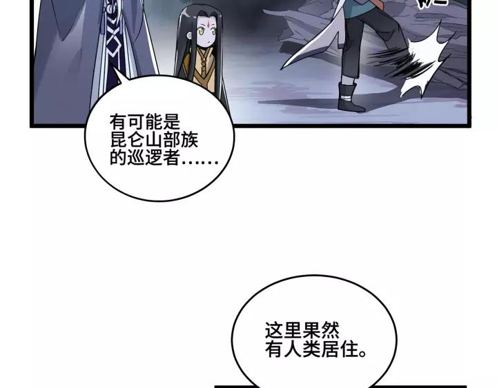 魂兵之戈（最新版）韩漫全集-53话 帝江与饮川（下）无删减无遮挡章节图片 