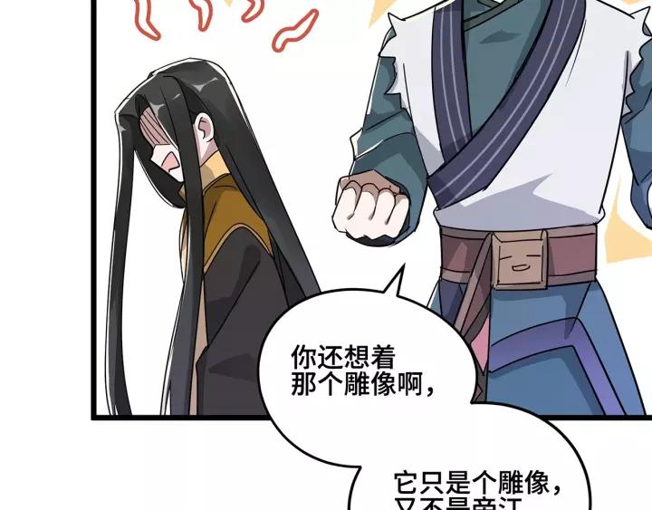 魂兵之戈（最新版）韩漫全集-53话 帝江与饮川（下）无删减无遮挡章节图片 
