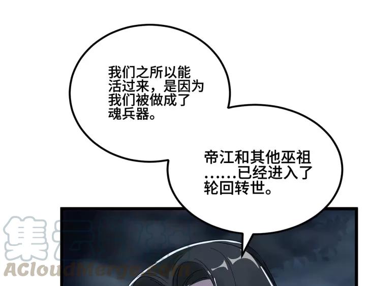 魂兵之戈（最新版）韩漫全集-53话 帝江与饮川（下）无删减无遮挡章节图片 