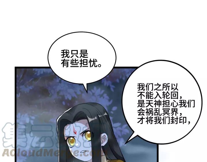 魂兵之戈（最新版）韩漫全集-53话 帝江与饮川（下）无删减无遮挡章节图片 