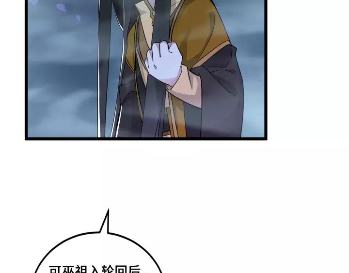 魂兵之戈（最新版）韩漫全集-53话 帝江与饮川（下）无删减无遮挡章节图片 