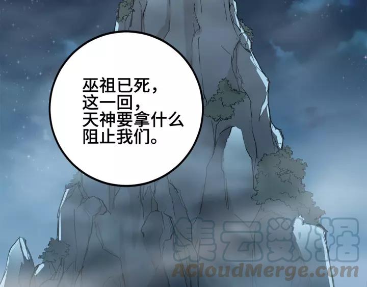 魂兵之戈（最新版）韩漫全集-53话 帝江与饮川（下）无删减无遮挡章节图片 