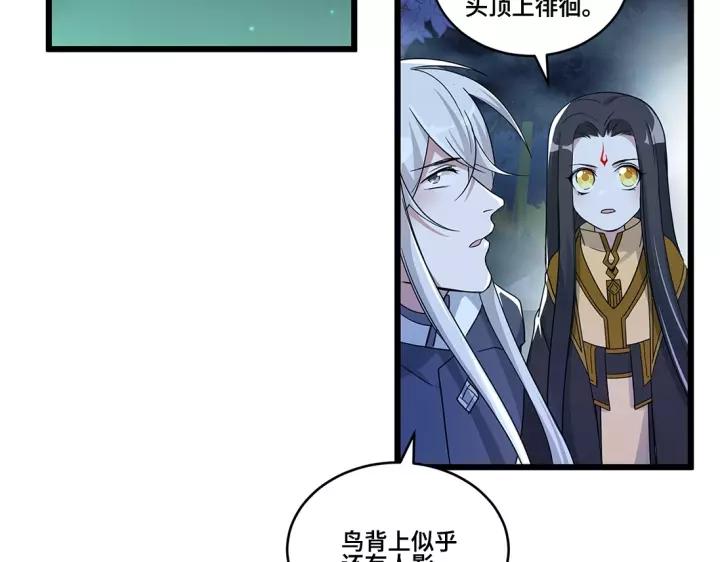 魂兵之戈（最新版）韩漫全集-53话 帝江与饮川（下）无删减无遮挡章节图片 