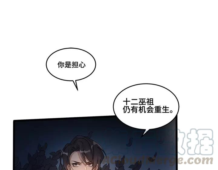 魂兵之戈（最新版）韩漫全集-53话 帝江与饮川（下）无删减无遮挡章节图片 