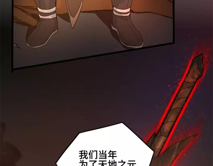 魂兵之戈（最新版）韩漫全集-53话 帝江与饮川（下）无删减无遮挡章节图片 