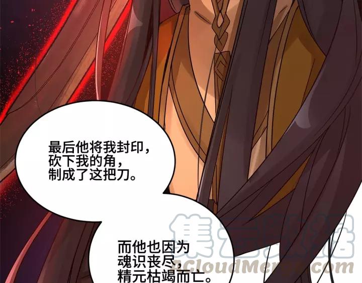 魂兵之戈（最新版）韩漫全集-53话 帝江与饮川（下）无删减无遮挡章节图片 