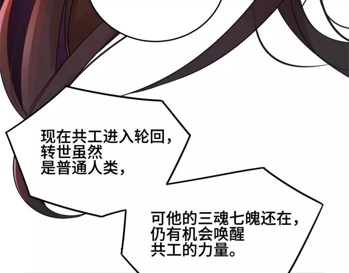 魂兵之戈（最新版）韩漫全集-53话 帝江与饮川（下）无删减无遮挡章节图片 