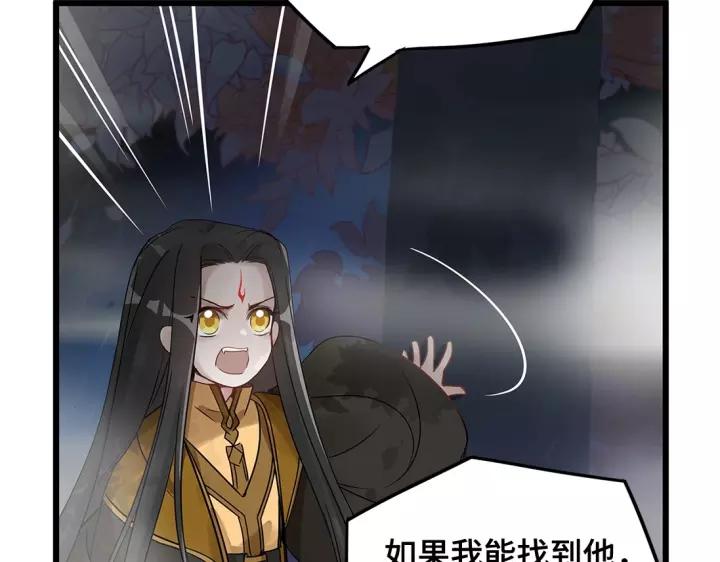 魂兵之戈（最新版）韩漫全集-53话 帝江与饮川（下）无删减无遮挡章节图片 