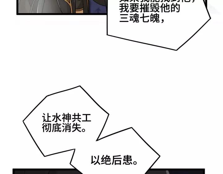 魂兵之戈（最新版）韩漫全集-53话 帝江与饮川（下）无删减无遮挡章节图片 