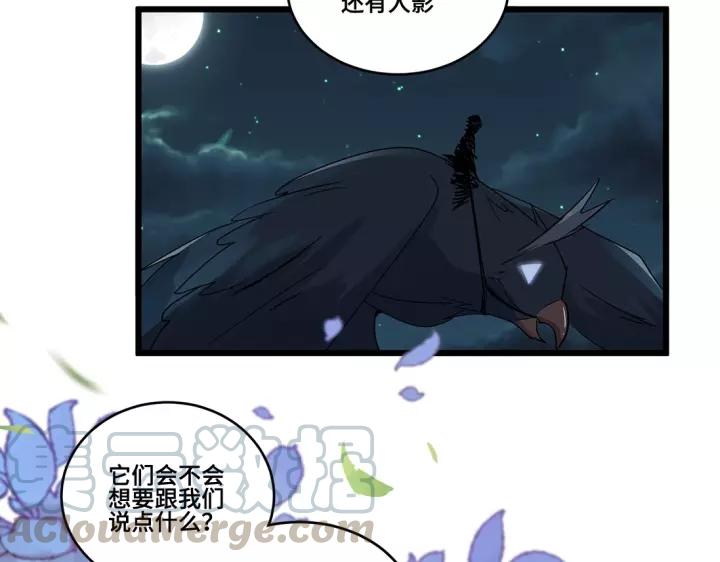 魂兵之戈（最新版）韩漫全集-53话 帝江与饮川（下）无删减无遮挡章节图片 