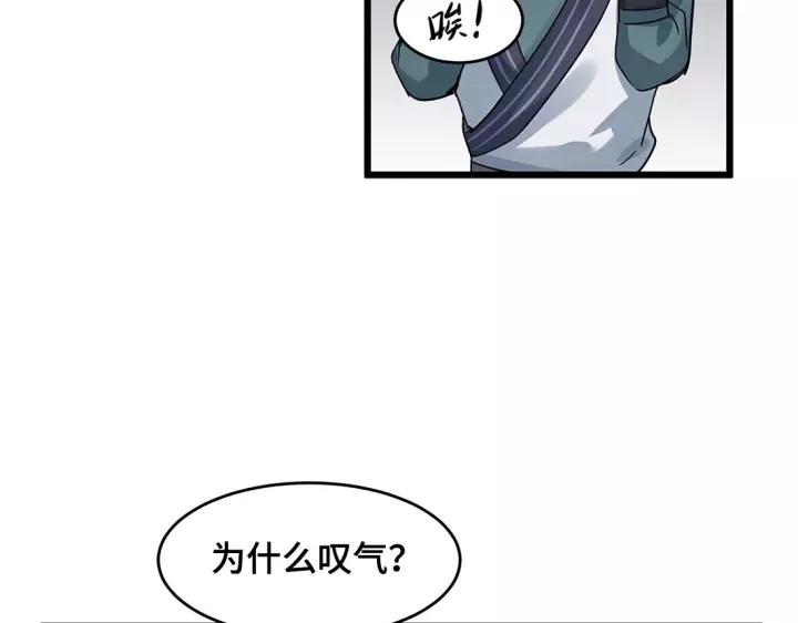 魂兵之戈（最新版）韩漫全集-53话 帝江与饮川（下）无删减无遮挡章节图片 