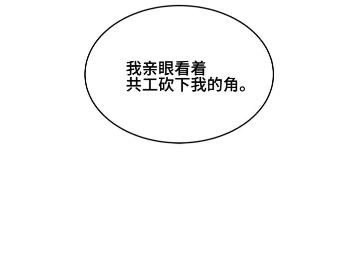 魂兵之戈（最新版）韩漫全集-53话 帝江与饮川（下）无删减无遮挡章节图片 