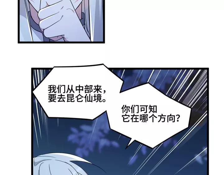 魂兵之戈（最新版）韩漫全集-53话 帝江与饮川（下）无删减无遮挡章节图片 