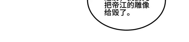 魂兵之戈（最新版）韩漫全集-54话 浓雾里的战斗（上）无删减无遮挡章节图片 