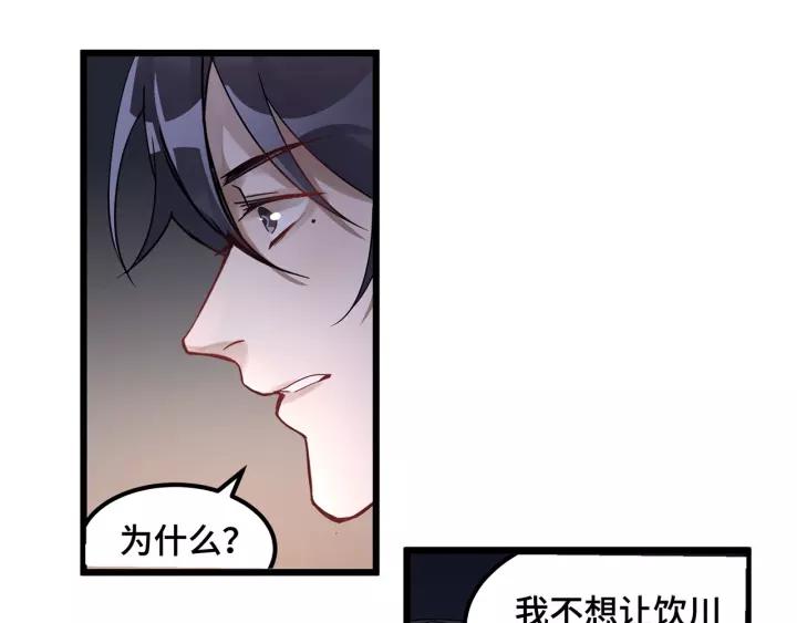 魂兵之戈（最新版）韩漫全集-54话 浓雾里的战斗（上）无删减无遮挡章节图片 