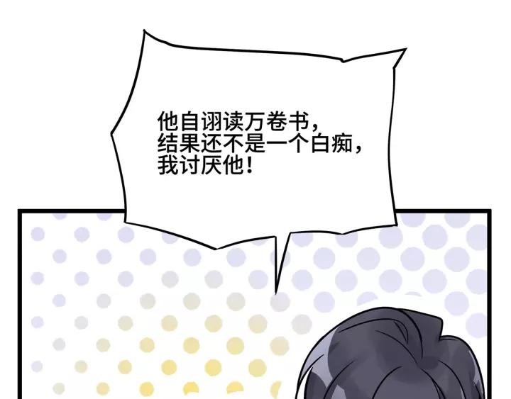 魂兵之戈（最新版）韩漫全集-54话 浓雾里的战斗（上）无删减无遮挡章节图片 