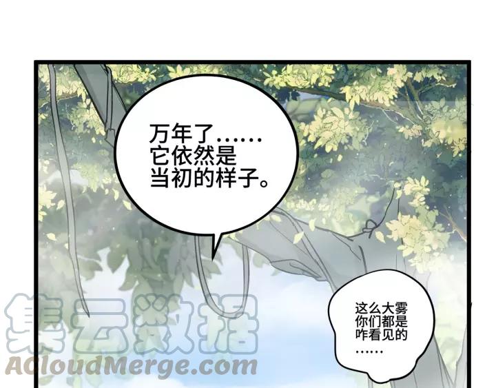 魂兵之戈（最新版）韩漫全集-54话 浓雾里的战斗（上）无删减无遮挡章节图片 