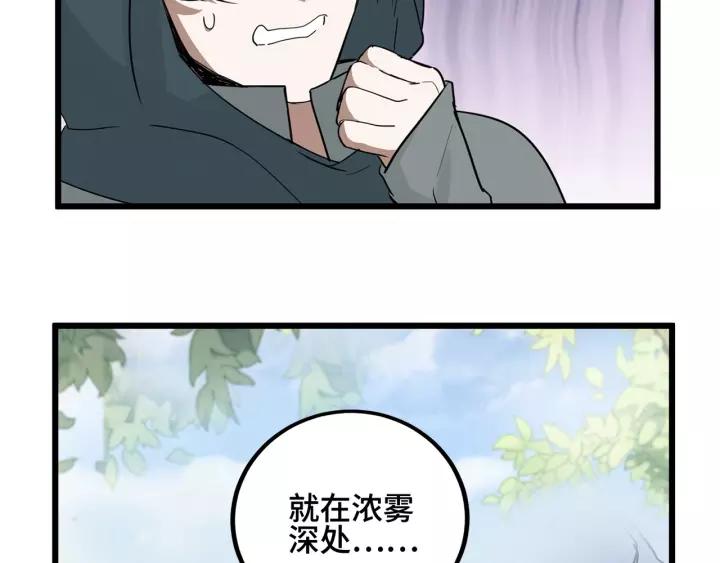 魂兵之戈（最新版）韩漫全集-54话 浓雾里的战斗（上）无删减无遮挡章节图片 