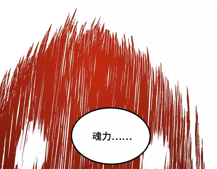 魂兵之戈（最新版）韩漫全集-54话 浓雾里的战斗（上）无删减无遮挡章节图片 