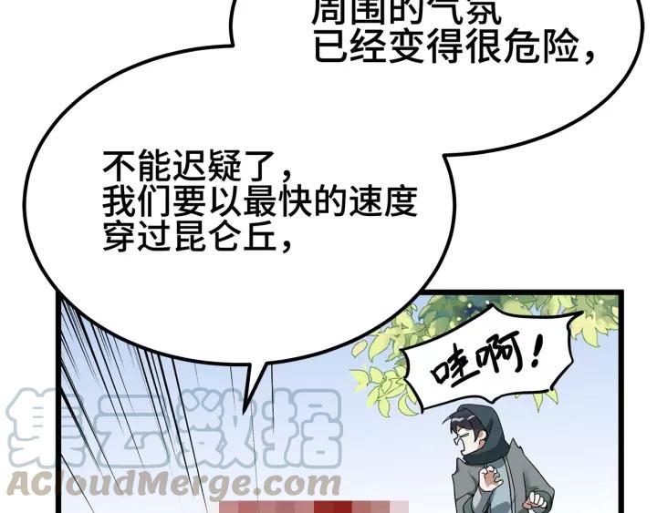 魂兵之戈（最新版）韩漫全集-54话 浓雾里的战斗（上）无删减无遮挡章节图片 