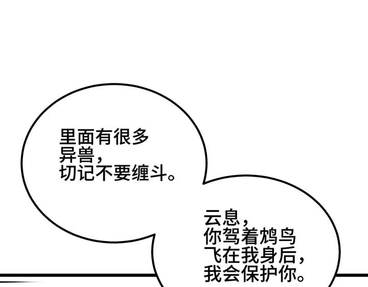 魂兵之戈（最新版）韩漫全集-54话 浓雾里的战斗（上）无删减无遮挡章节图片 