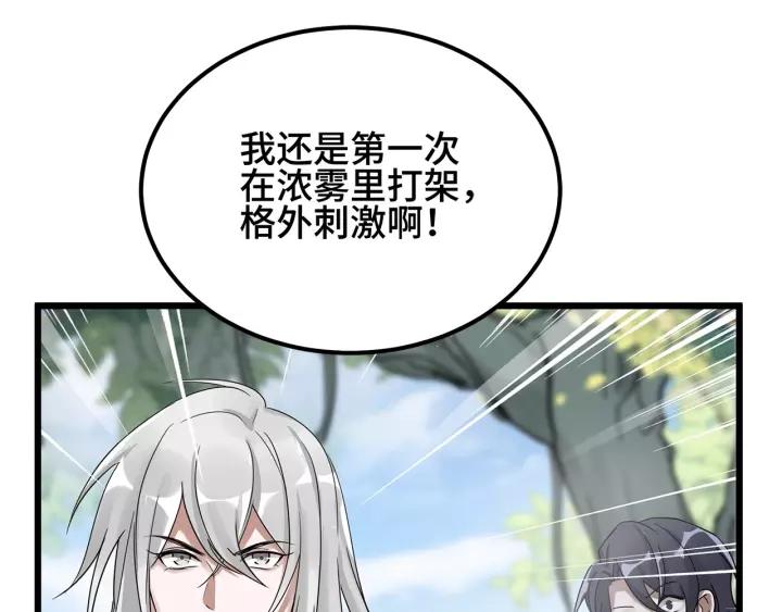 魂兵之戈（最新版）韩漫全集-54话 浓雾里的战斗（上）无删减无遮挡章节图片 