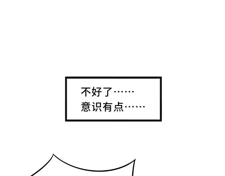 魂兵之戈（最新版）韩漫全集-55话 相信我（上）无删减无遮挡章节图片 