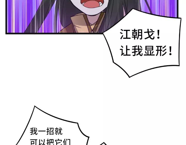 魂兵之戈（最新版）韩漫全集-55话 相信我（上）无删减无遮挡章节图片 
