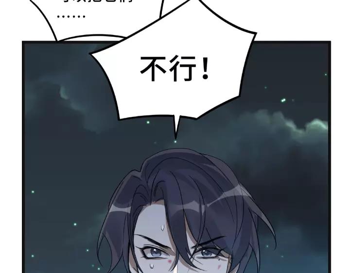 魂兵之戈（最新版）韩漫全集-55话 相信我（上）无删减无遮挡章节图片 