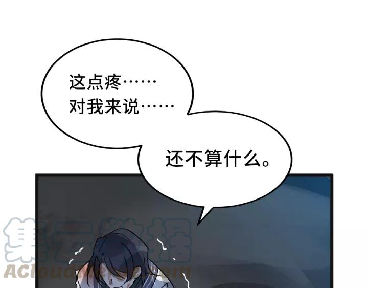 魂兵之戈（最新版）韩漫全集-55话 相信我（上）无删减无遮挡章节图片 