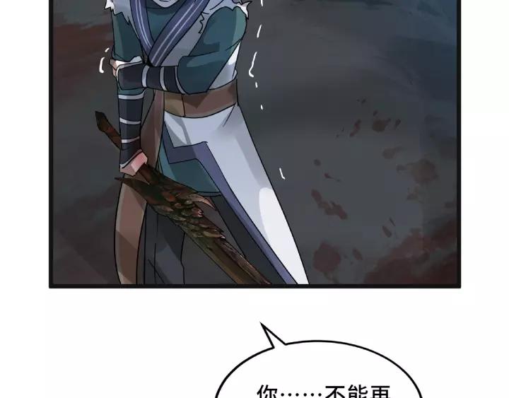 魂兵之戈（最新版）韩漫全集-55话 相信我（上）无删减无遮挡章节图片 