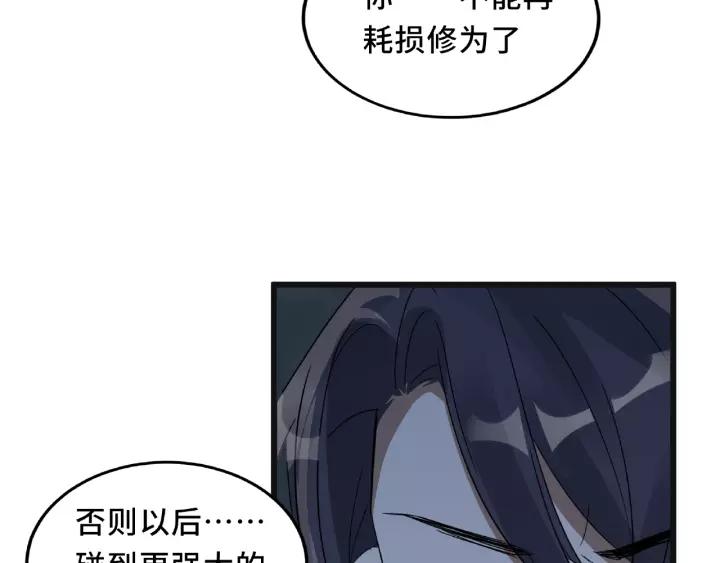 魂兵之戈（最新版）韩漫全集-55话 相信我（上）无删减无遮挡章节图片 
