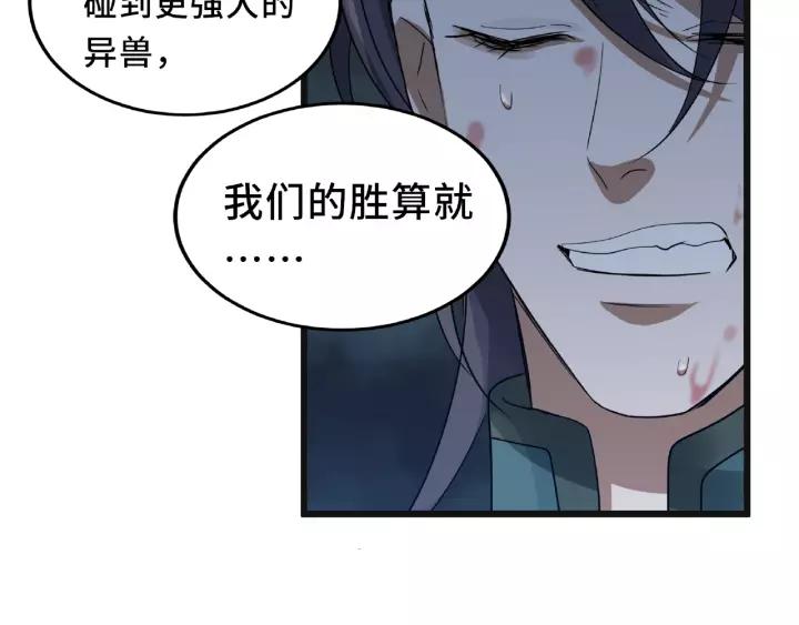 魂兵之戈（最新版）韩漫全集-55话 相信我（上）无删减无遮挡章节图片 