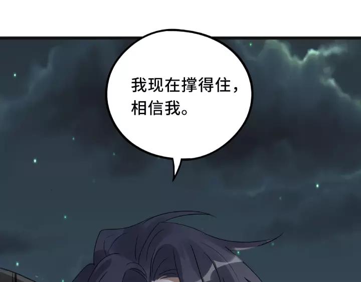 魂兵之戈（最新版）韩漫全集-55话 相信我（上）无删减无遮挡章节图片 