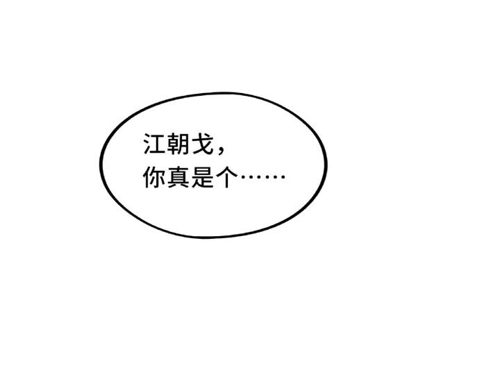 魂兵之戈（最新版）韩漫全集-55话 相信我（上）无删减无遮挡章节图片 