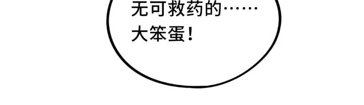 魂兵之戈（最新版）韩漫全集-55话 相信我（上）无删减无遮挡章节图片 