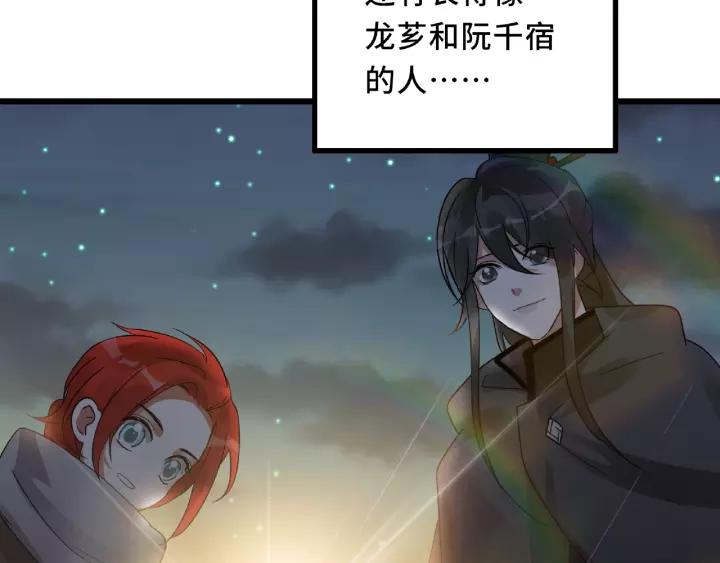 魂兵之戈（最新版）韩漫全集-55话 相信我（上）无删减无遮挡章节图片 