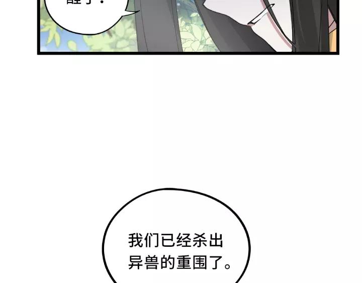 魂兵之戈（最新版）韩漫全集-55话 相信我（上）无删减无遮挡章节图片 