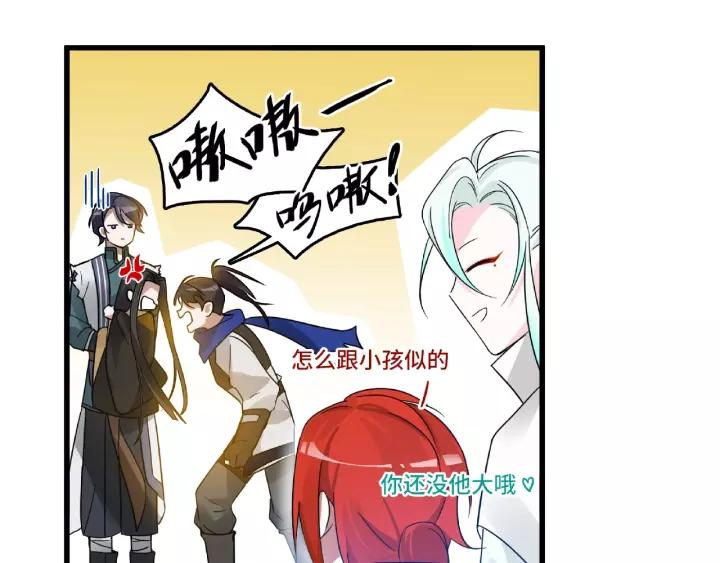 魂兵之戈（最新版）韩漫全集-57话 耳侻族的英雄（下）无删减无遮挡章节图片 
