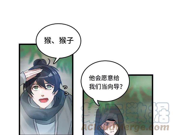 魂兵之戈（最新版）韩漫全集-57话 耳侻族的英雄（下）无删减无遮挡章节图片 