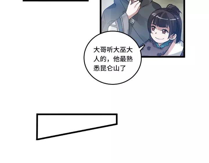 魂兵之戈（最新版）韩漫全集-57话 耳侻族的英雄（下）无删减无遮挡章节图片 