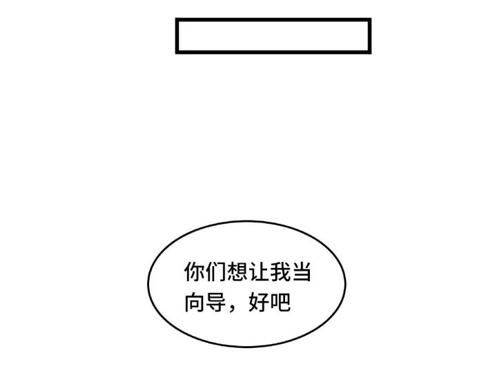 魂兵之戈（最新版）韩漫全集-57话 耳侻族的英雄（下）无删减无遮挡章节图片 