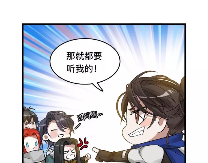 魂兵之戈（最新版）韩漫全集-57话 耳侻族的英雄（下）无删减无遮挡章节图片 